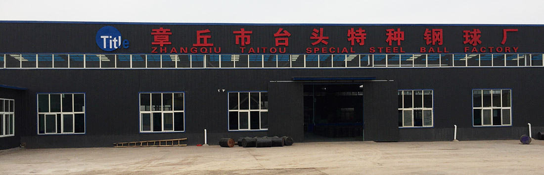 Zhangqiu Taitou Special Steel Ball Factory